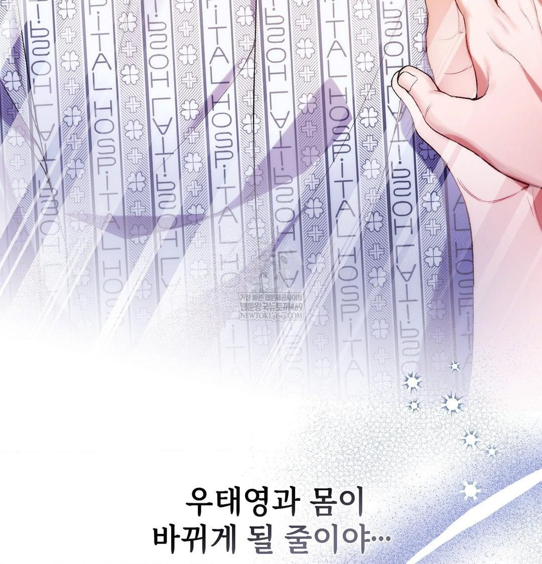 Change Days Raw Chapter 1 - Page 19