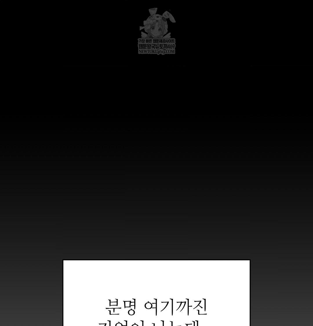 Change Days Raw Chapter 1 - Page 190