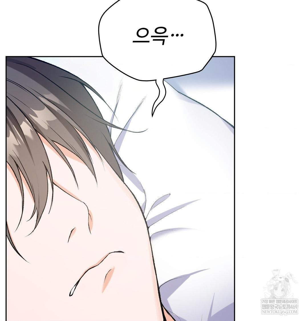 Change Days Raw Chapter 1 - Page 196