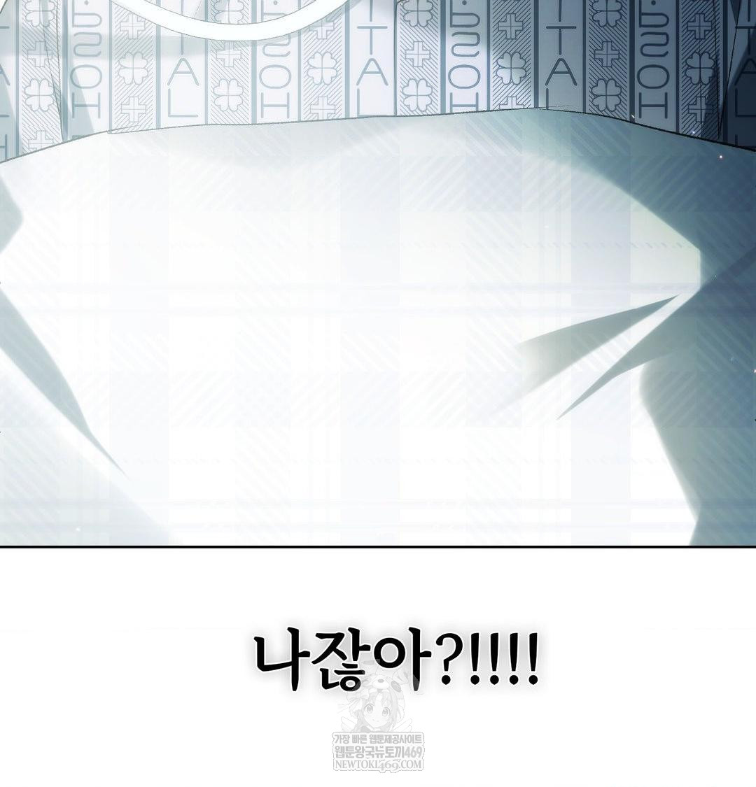 Change Days Raw Chapter 1 - Page 210