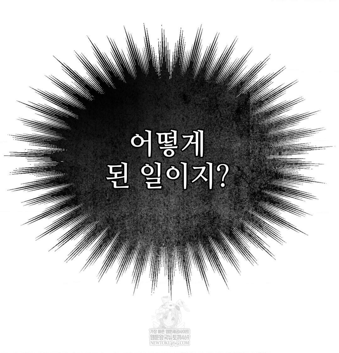 Change Days Raw Chapter 1 - Page 218