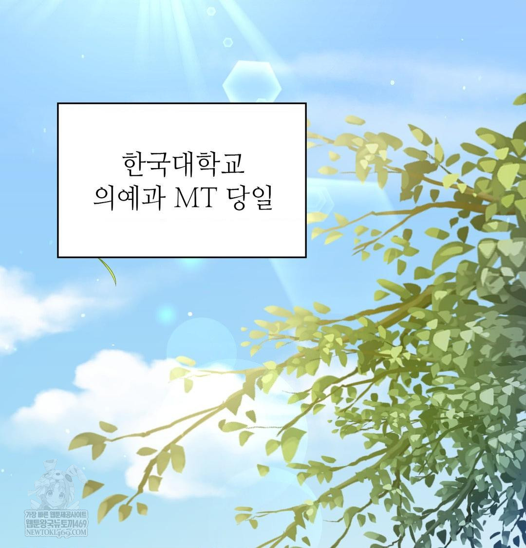 Change Days Raw Chapter 1 - Page 24