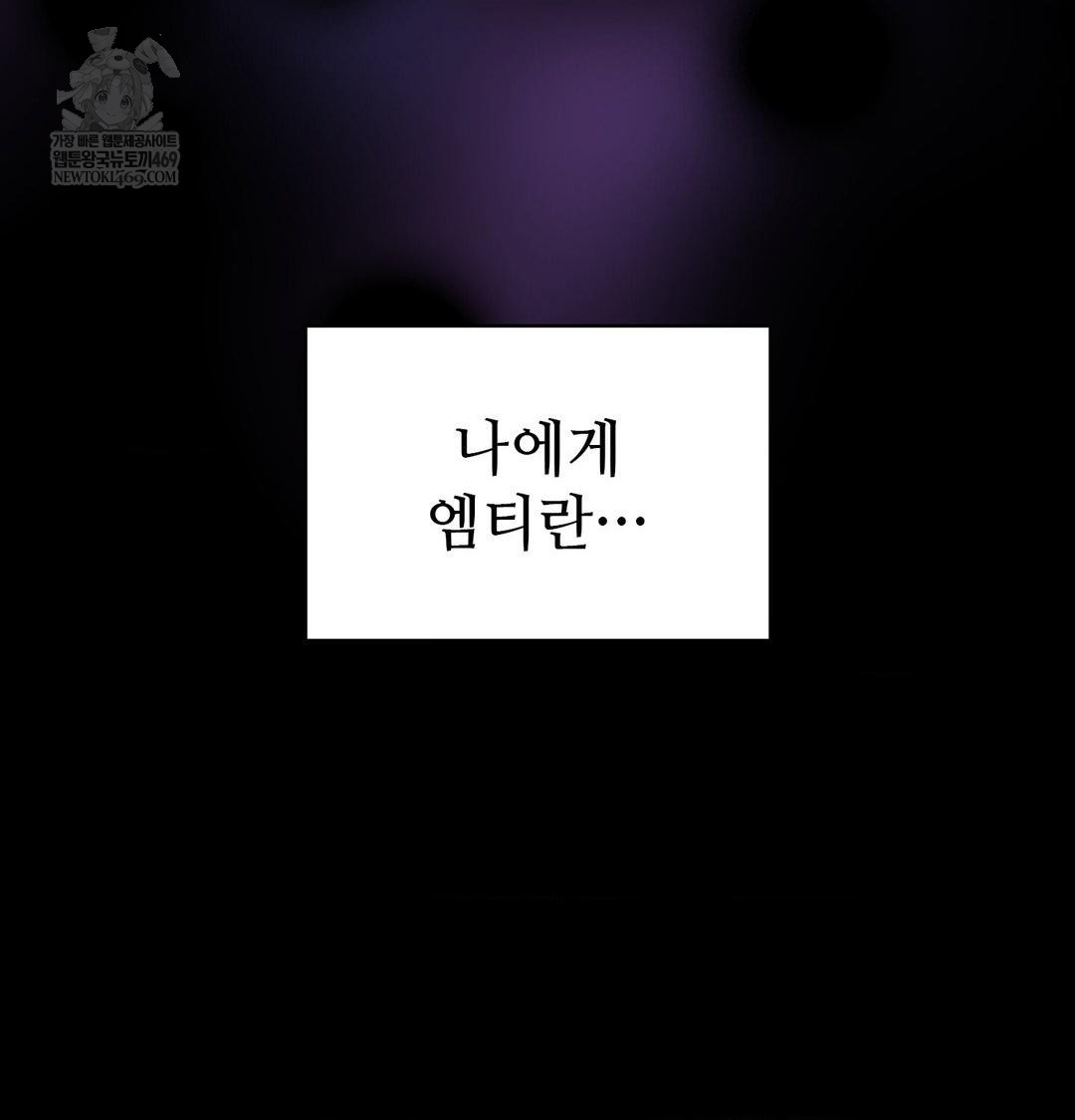 Change Days Raw Chapter 1 - Page 39