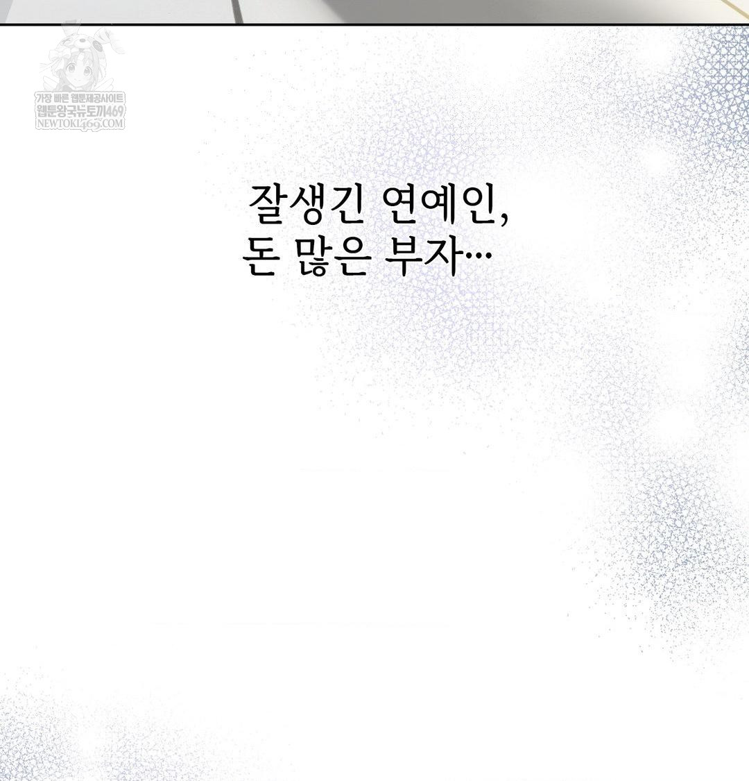 Change Days Raw Chapter 1 - Page 5