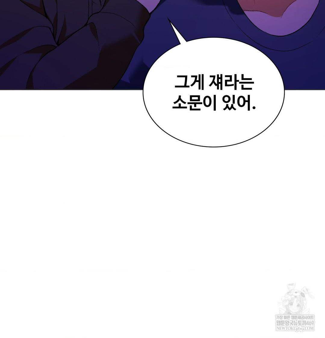 Change Days Raw Chapter 1 - Page 65