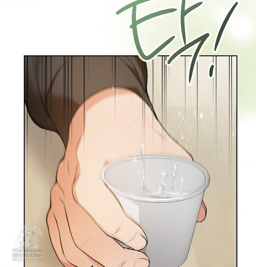 Change Days Raw Chapter 1 - Page 90