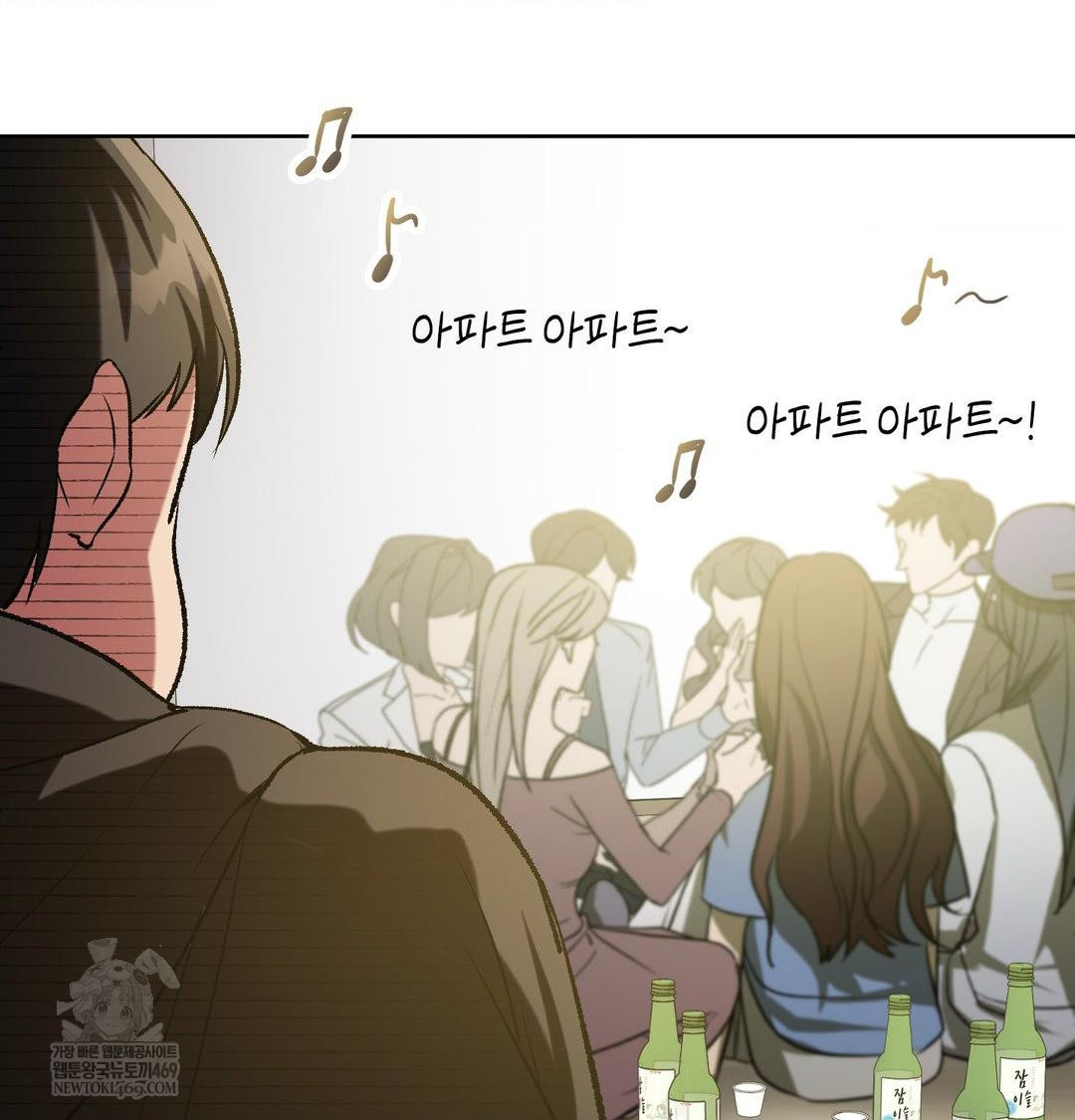 Change Days Raw Chapter 1 - Page 96