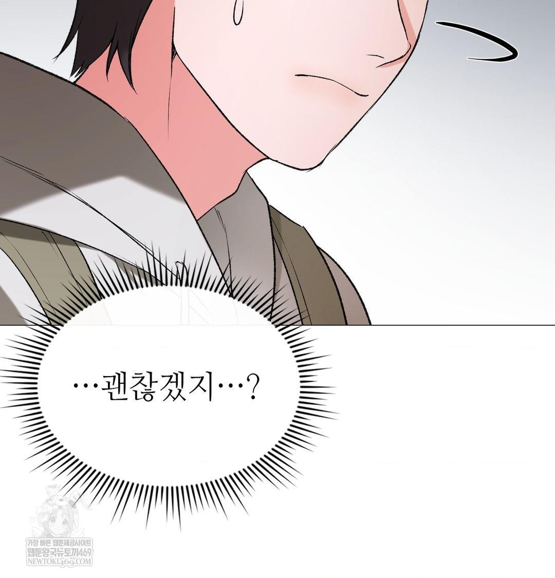 Change Days Raw Chapter 10 - Page 25