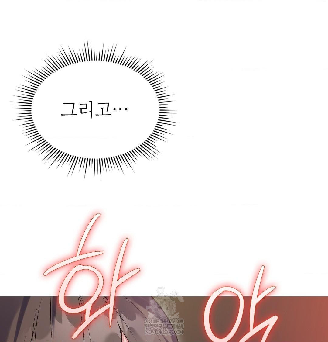 Change Days Raw Chapter 10 - Page 33