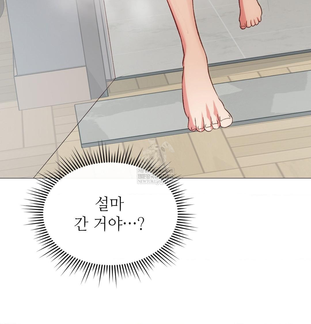 Change Days Raw Chapter 10 - Page 41