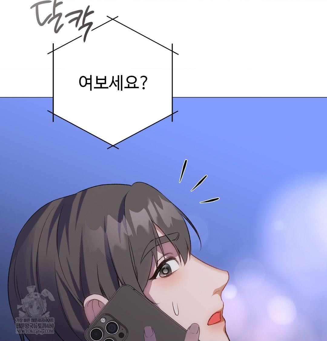 Change Days Raw Chapter 10 - Page 50