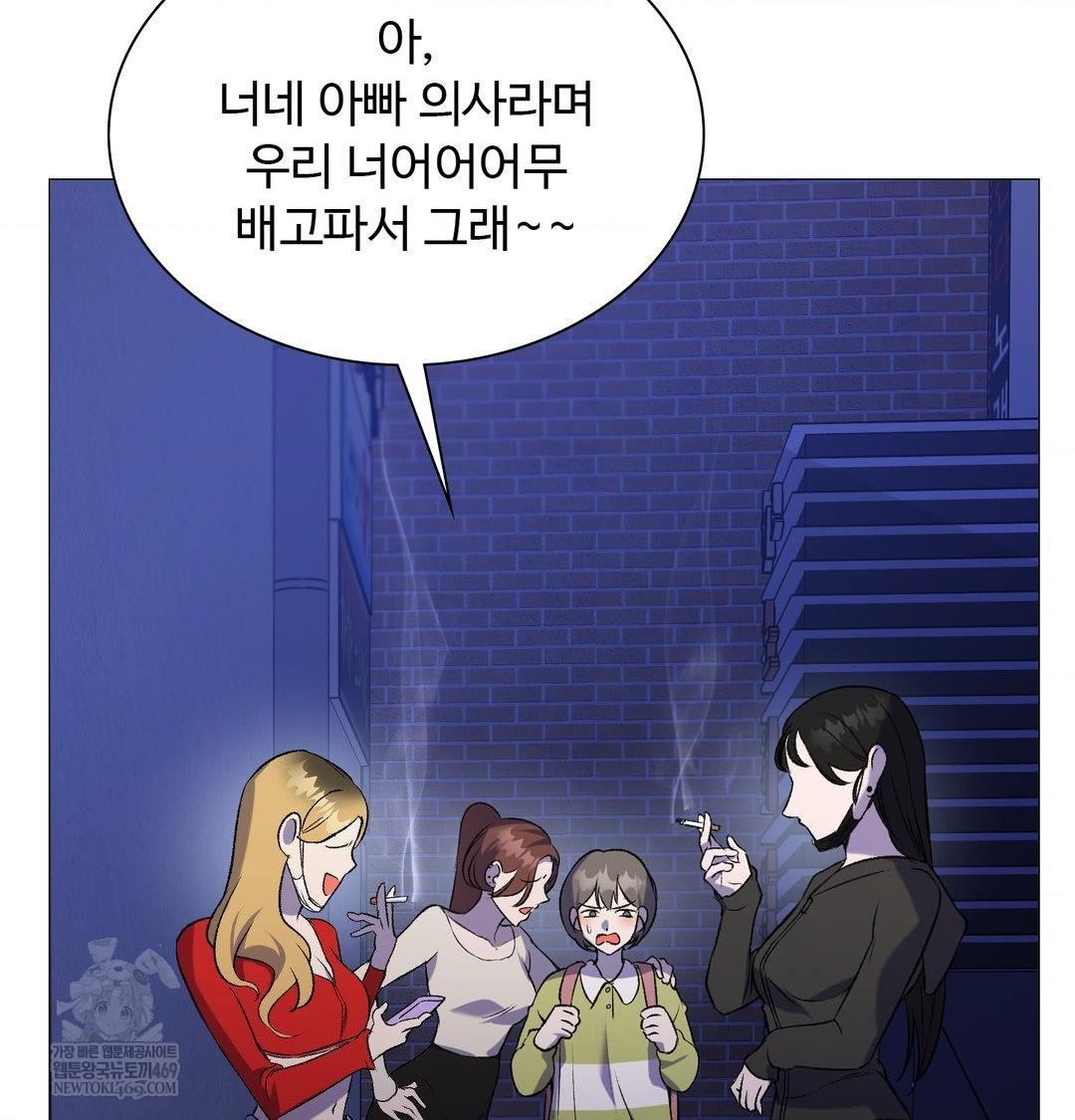 Change Days Raw Chapter 10 - Page 56