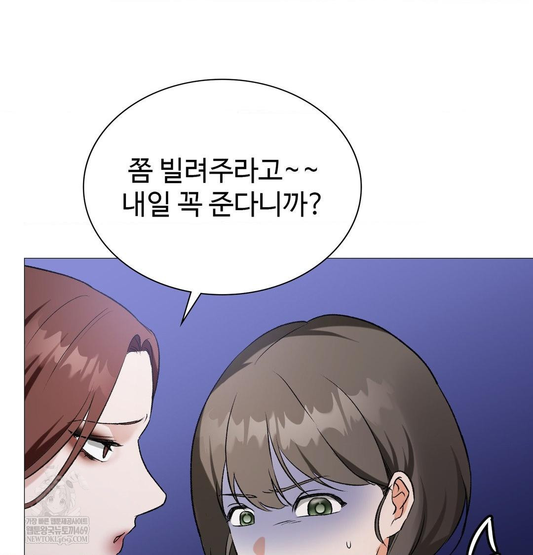 Change Days Raw Chapter 10 - Page 58