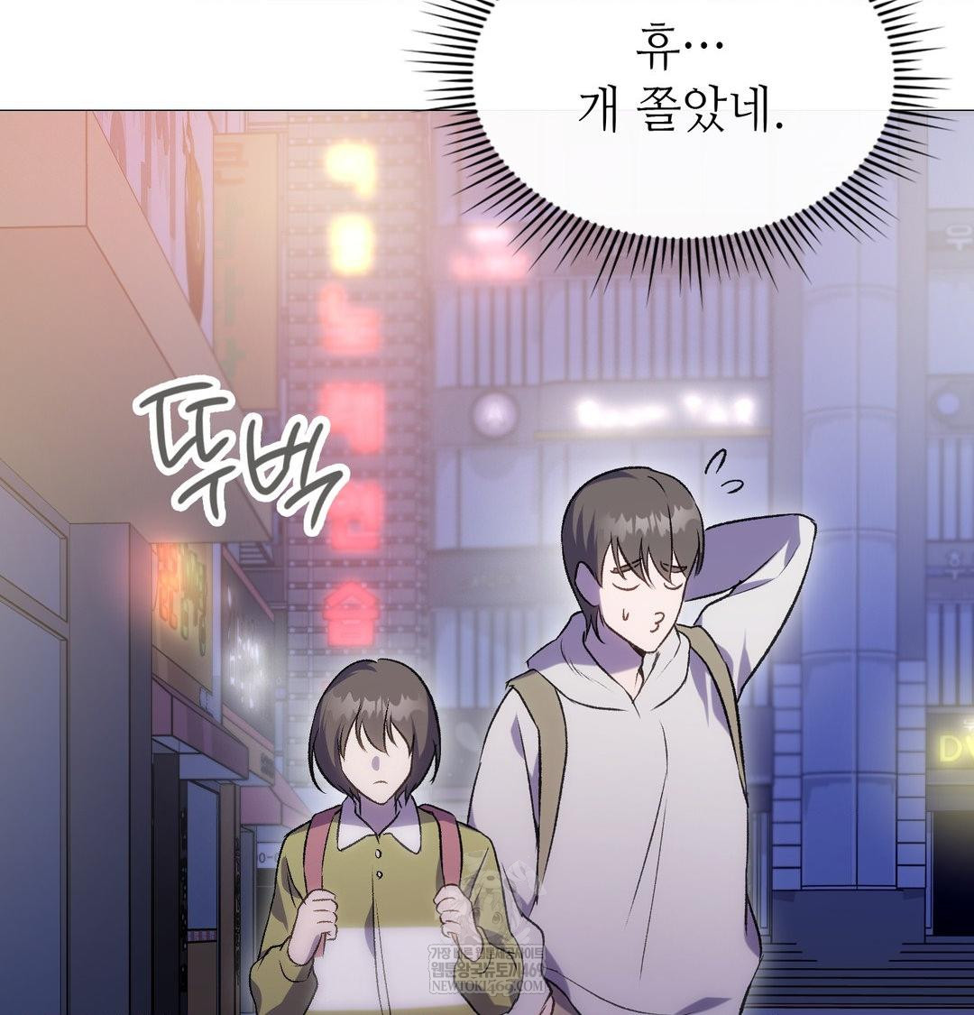 Change Days Raw Chapter 10 - Page 72