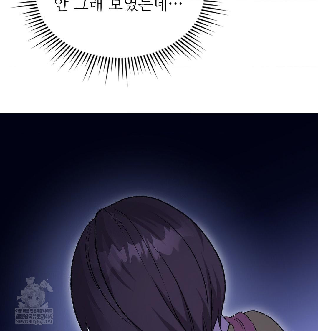 Change Days Raw Chapter 10 - Page 76