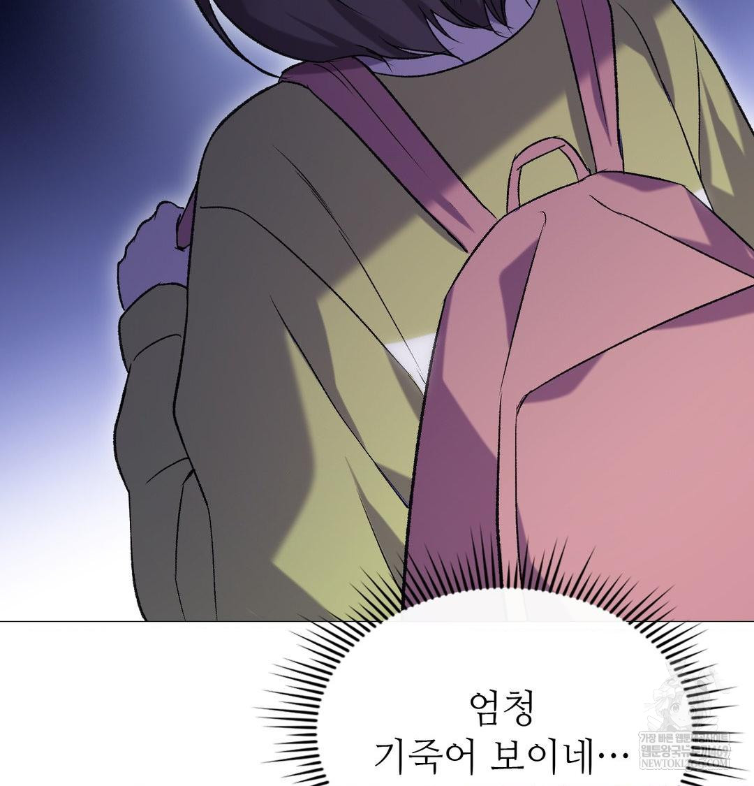 Change Days Raw Chapter 10 - Page 77