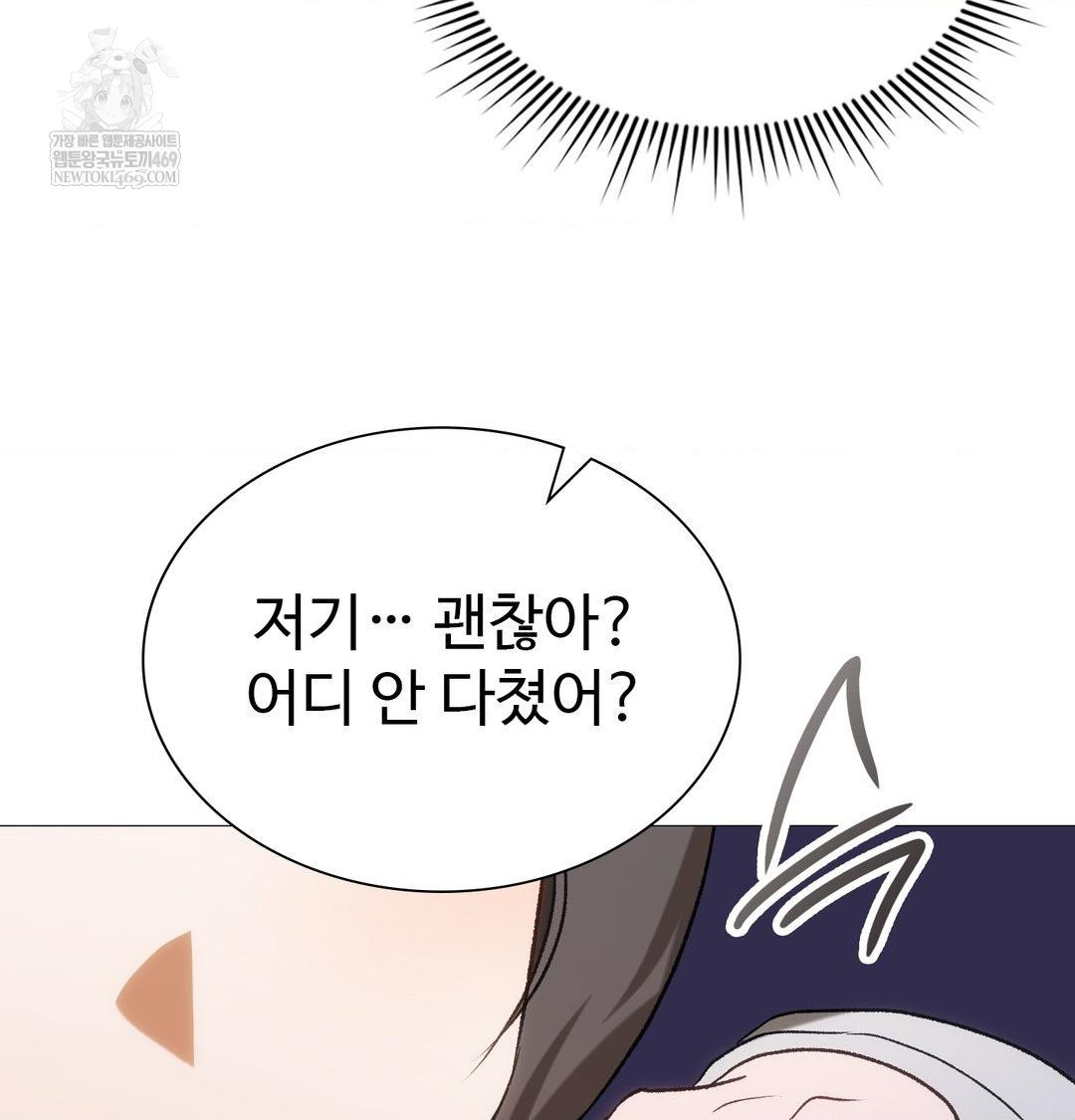 Change Days Raw Chapter 10 - Page 78