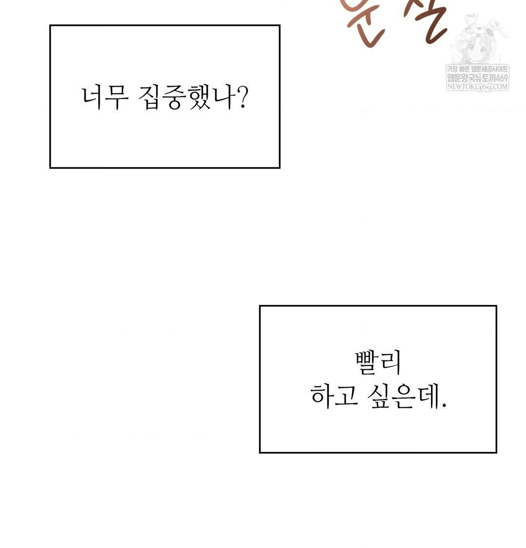 Change Days Raw Chapter 10 - Page 8