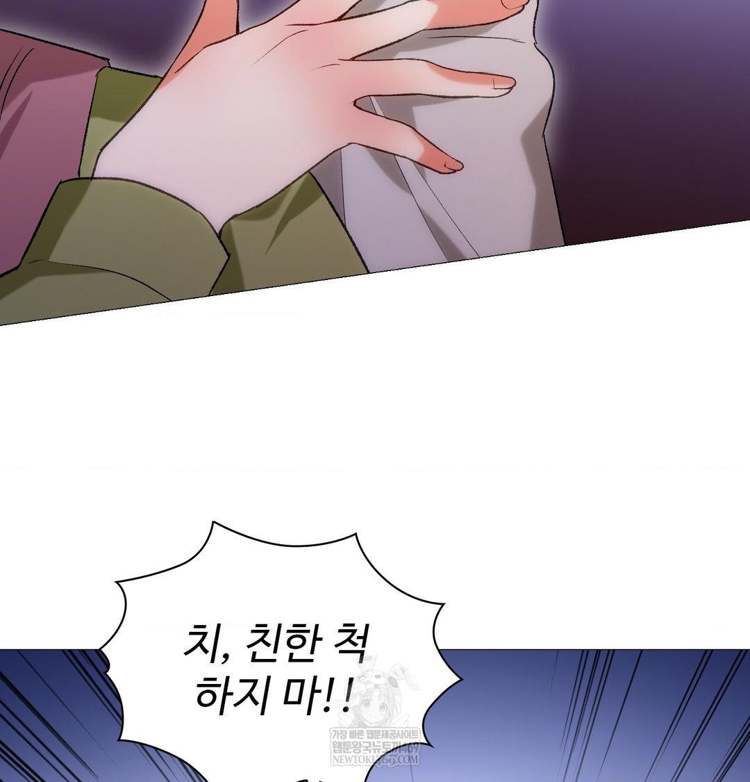 Change Days Raw Chapter 10 - Page 81