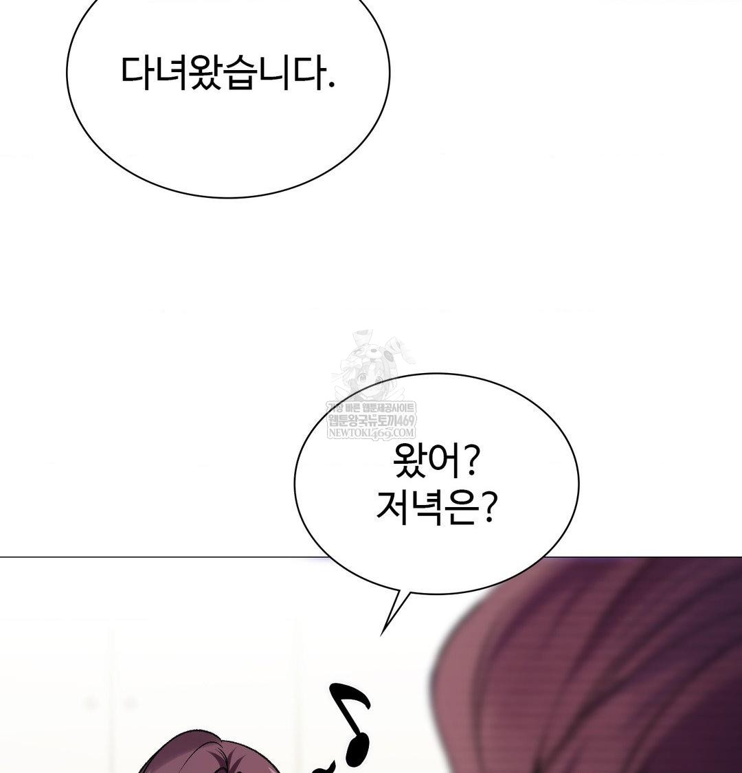 Change Days Raw Chapter 10 - Page 92