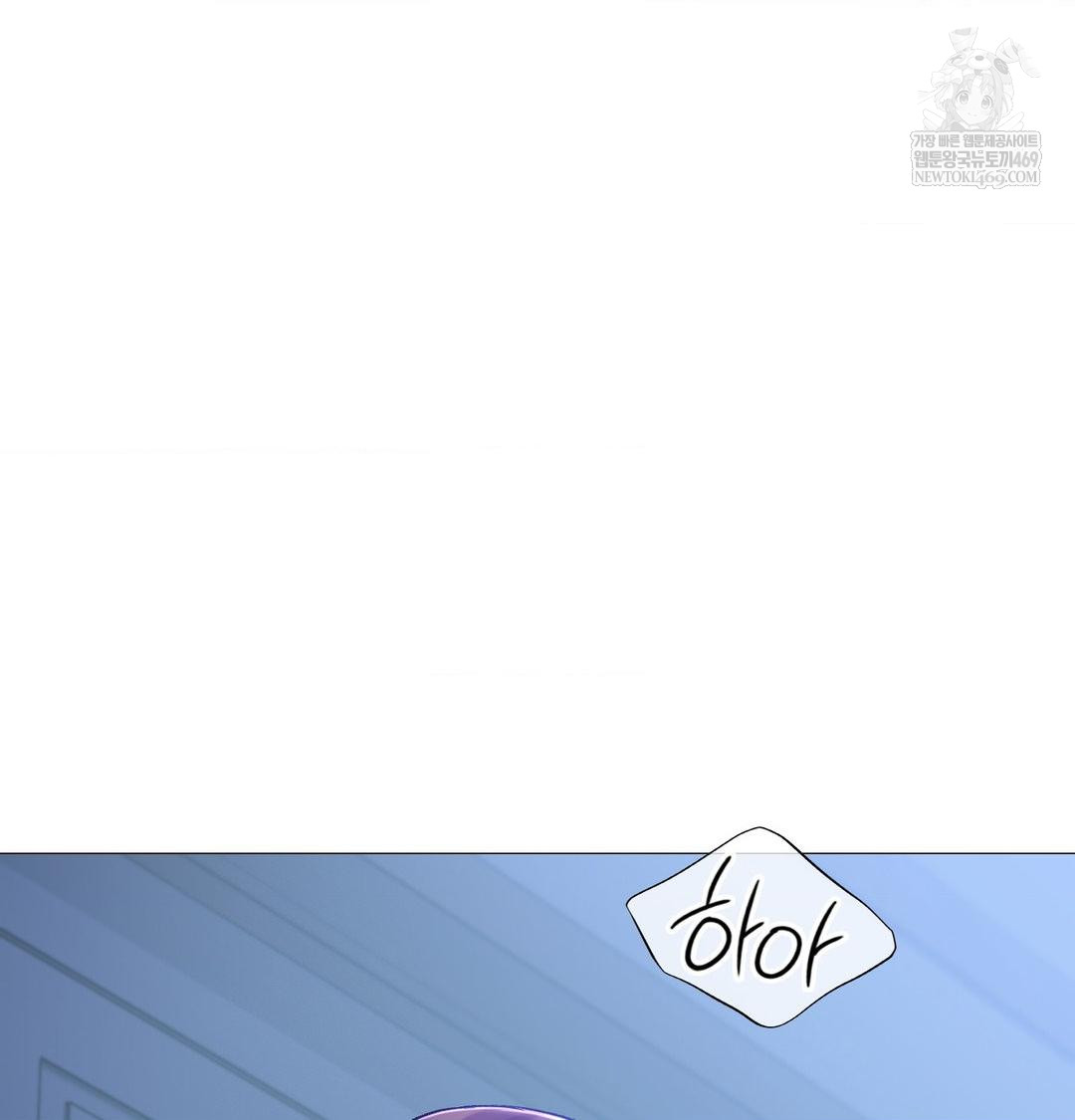 Change Days Raw Chapter 10 - Page 99