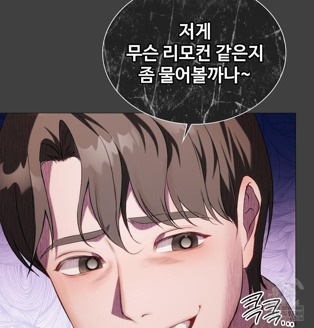 Change Days Raw Chapter 11 - Page 102