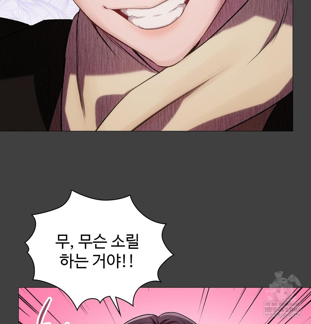 Change Days Raw Chapter 11 - Page 103