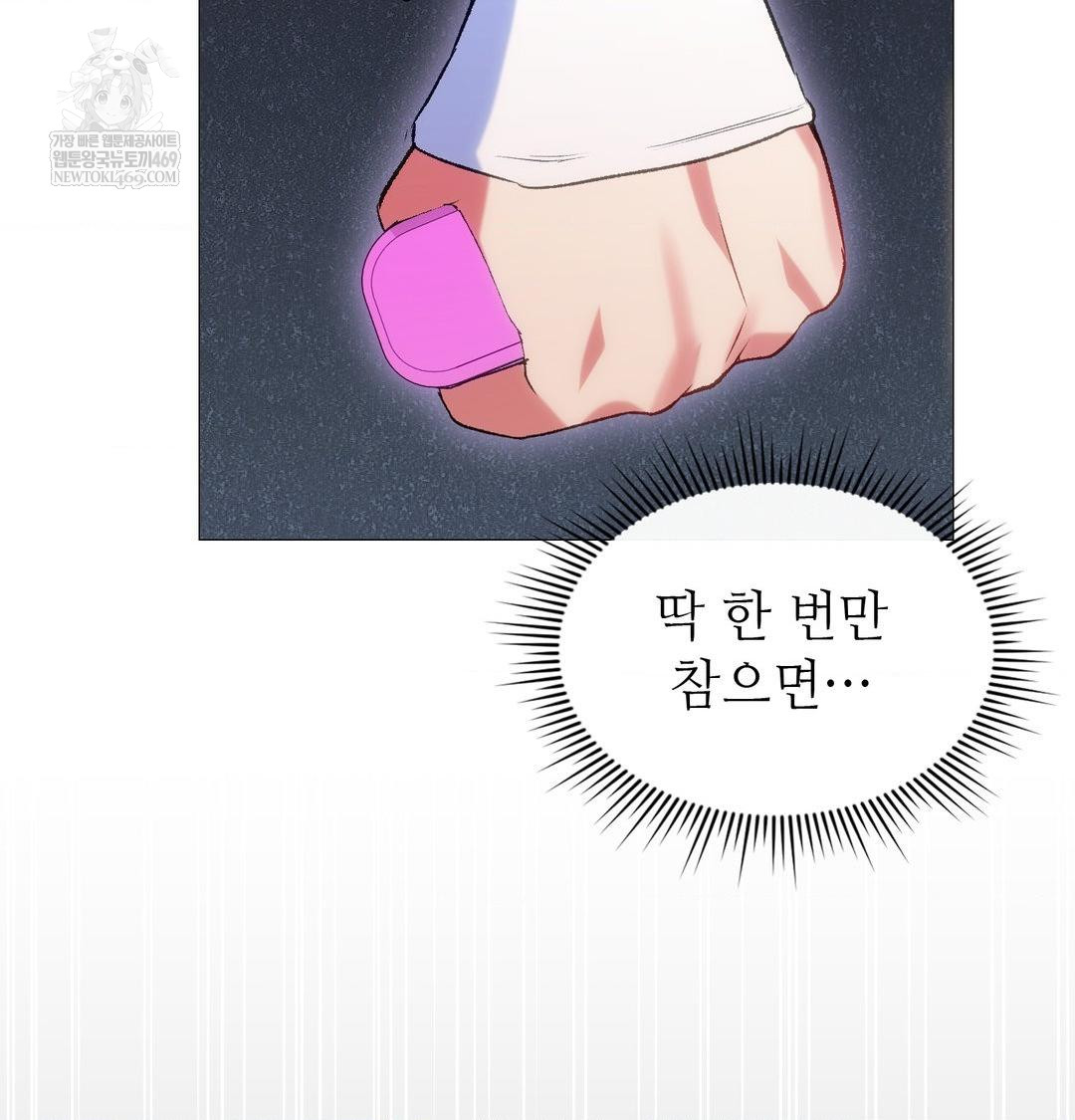 Change Days Raw Chapter 11 - Page 17