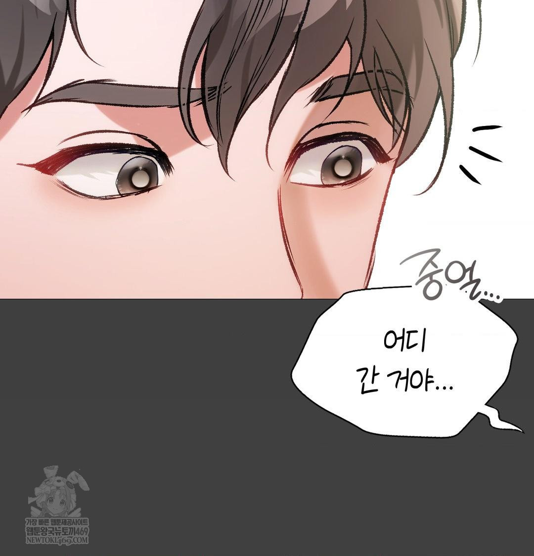 Change Days Raw Chapter 11 - Page 27