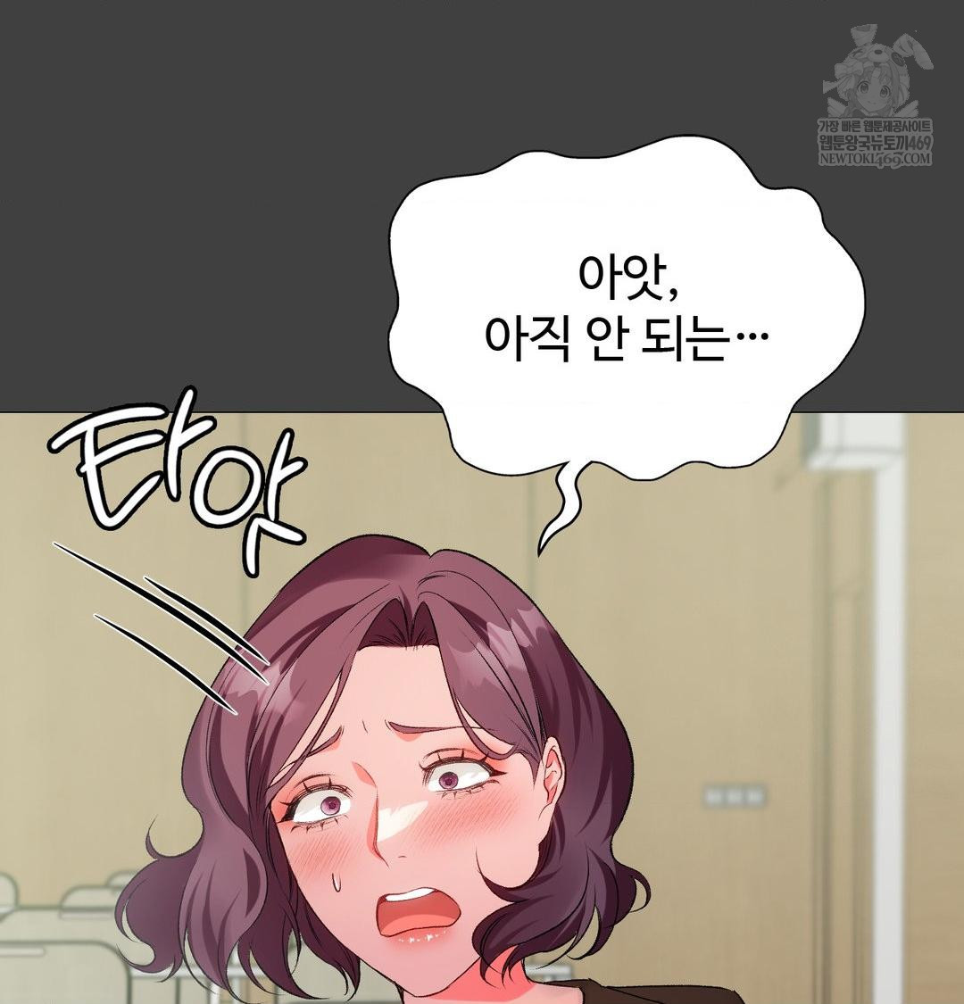 Change Days Raw Chapter 11 - Page 38