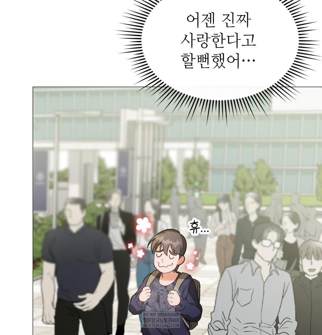 Change Days Raw Chapter 11 - Page 4