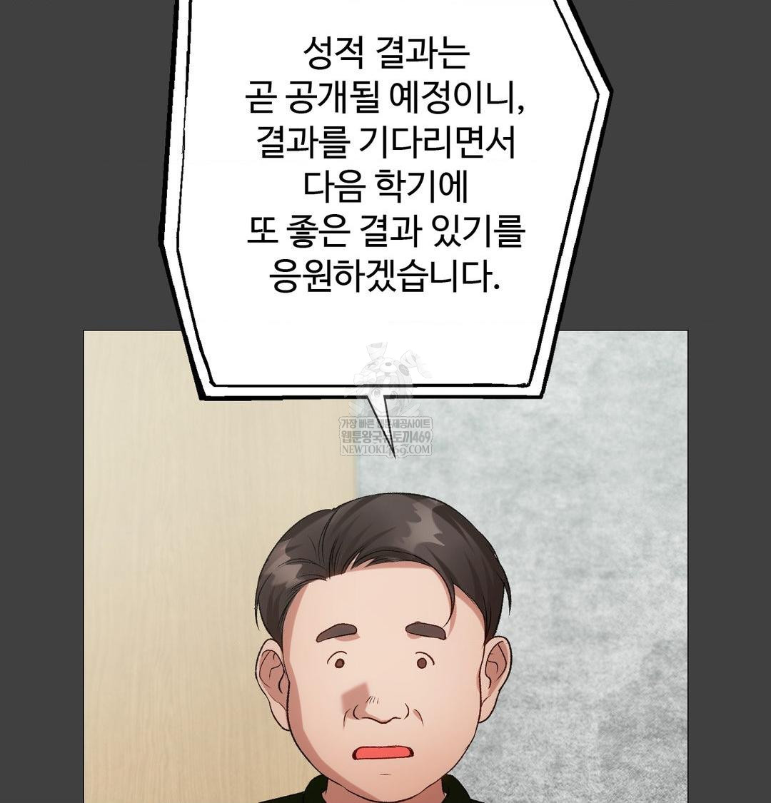 Change Days Raw Chapter 11 - Page 59