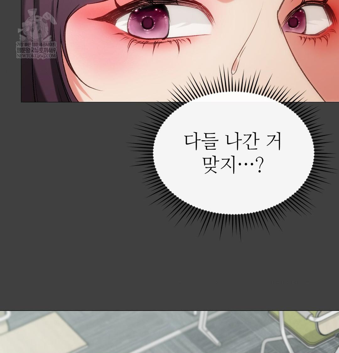 Change Days Raw Chapter 11 - Page 63