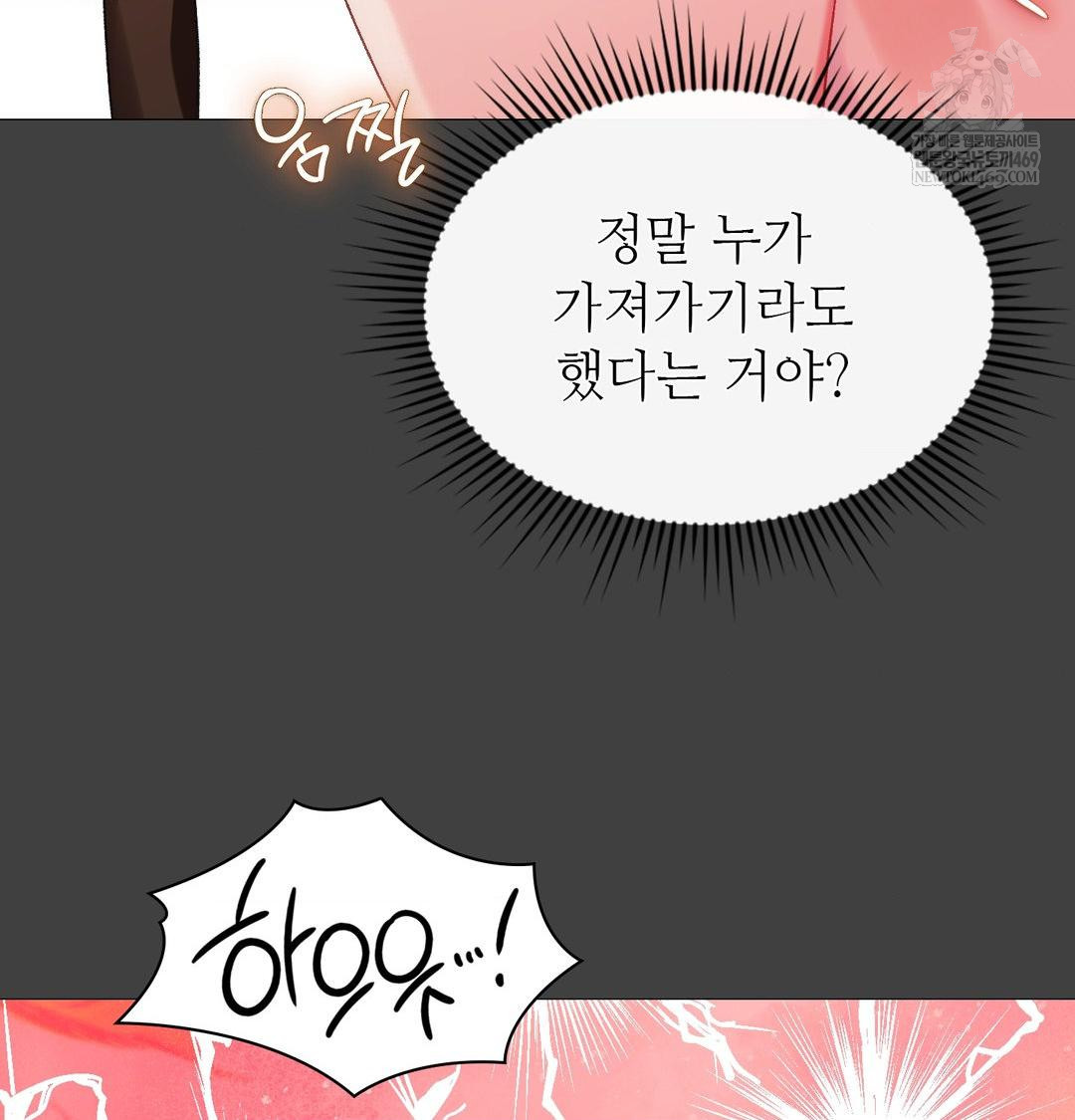 Change Days Raw Chapter 11 - Page 67