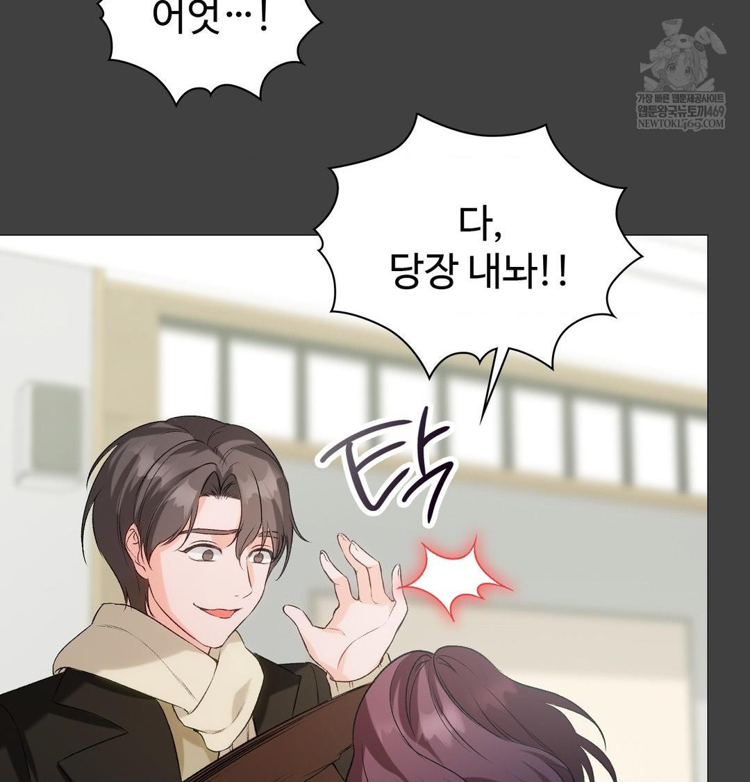 Change Days Raw Chapter 11 - Page 78