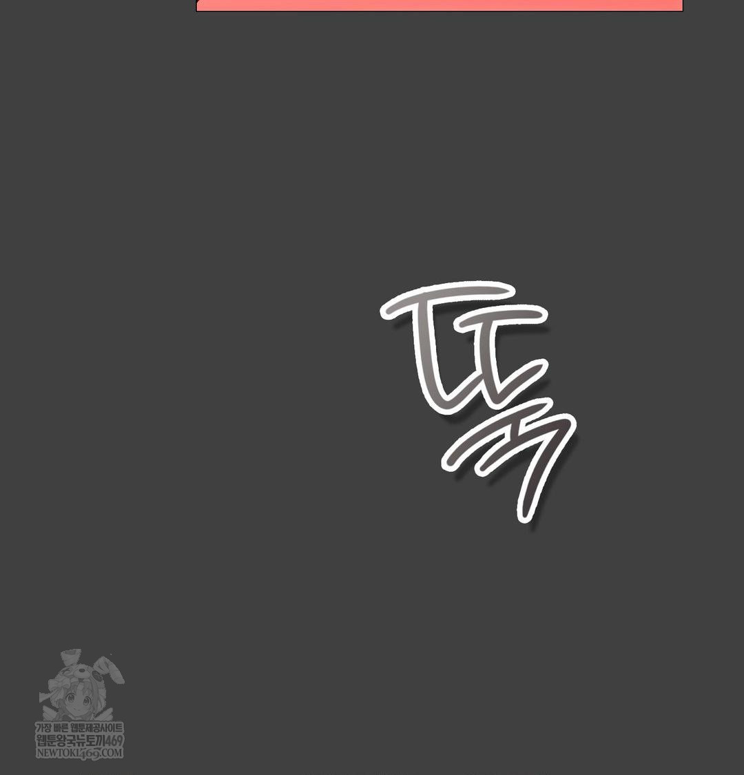 Change Days Raw Chapter 11 - Page 81