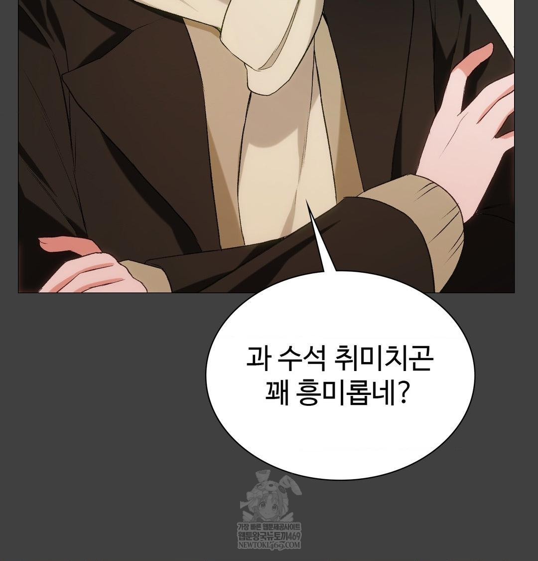 Change Days Raw Chapter 11 - Page 85