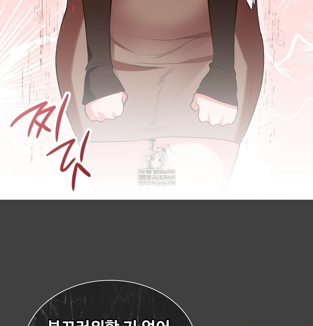 Change Days Raw Chapter 11 - Page 90