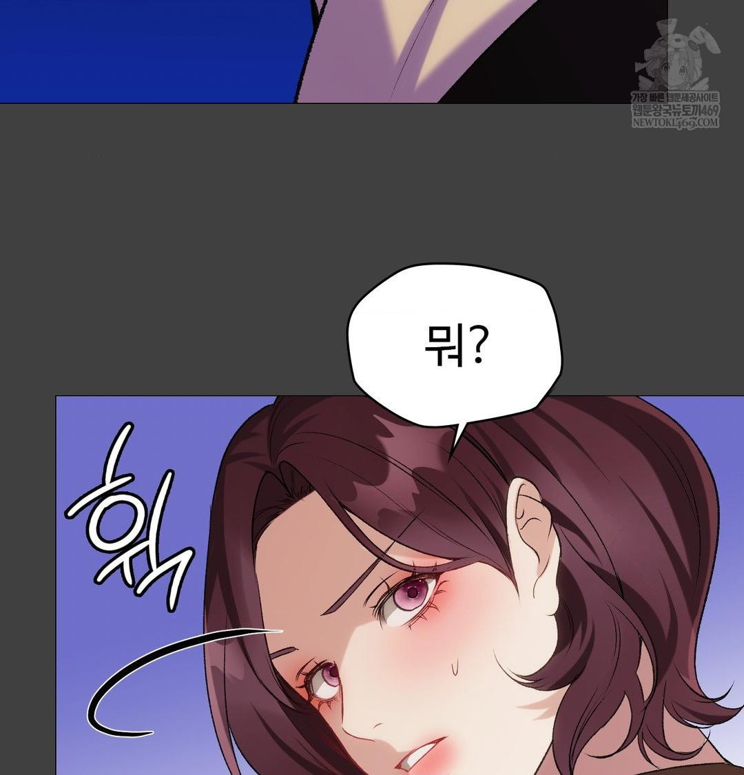 Change Days Raw Chapter 11 - Page 97