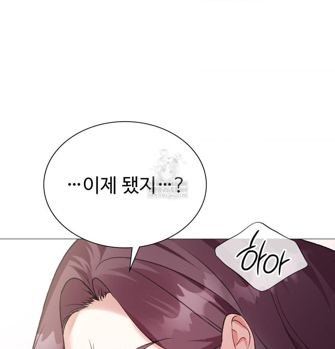 Change Days Raw Chapter 12 - Page 134