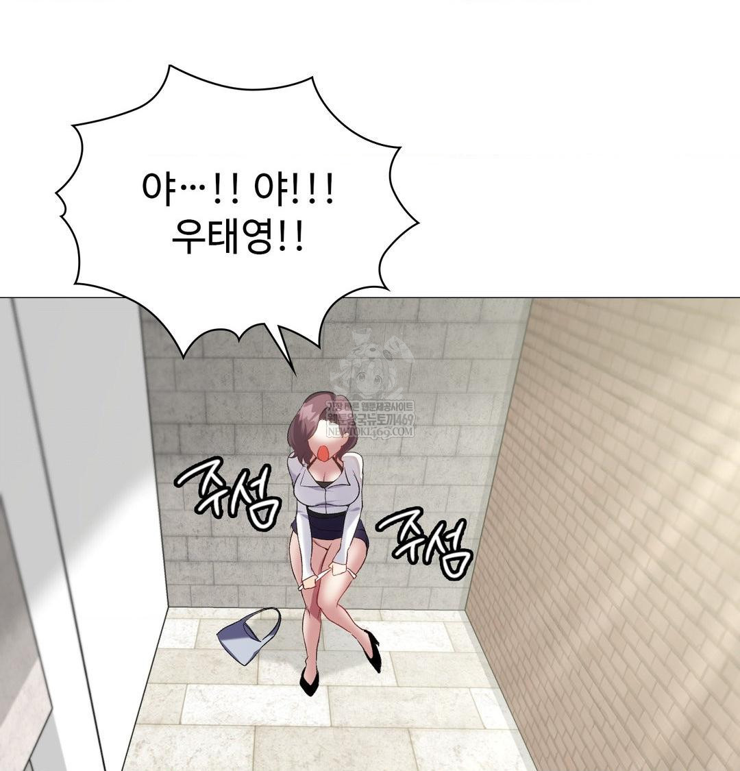 Change Days Raw Chapter 12 - Page 147