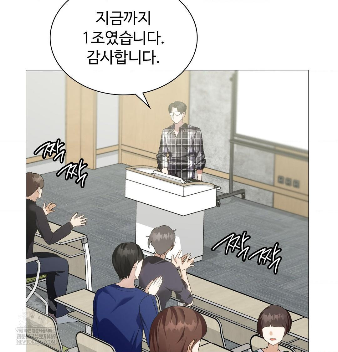 Change Days Raw Chapter 12 - Page 153