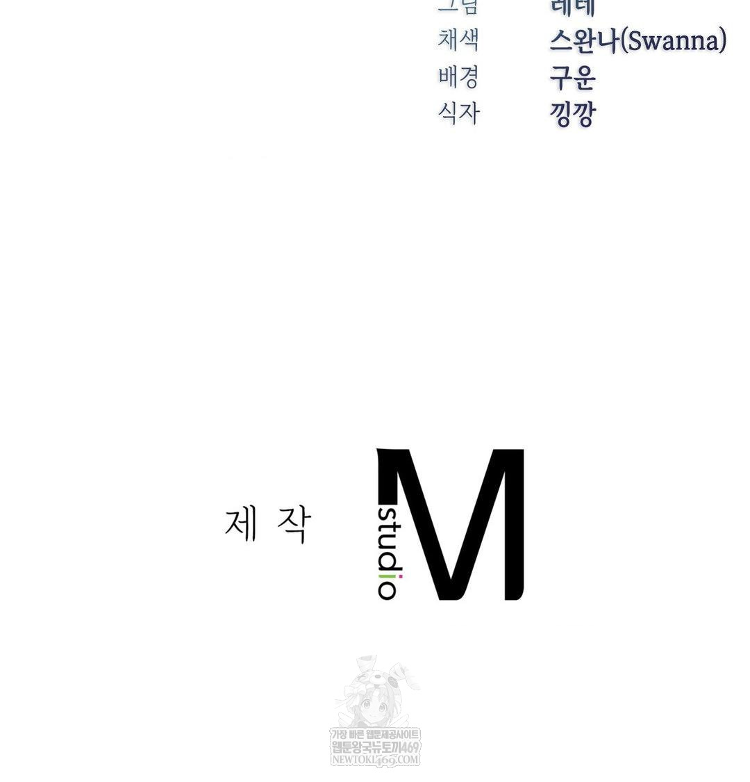 Change Days Raw Chapter 12 - Page 171