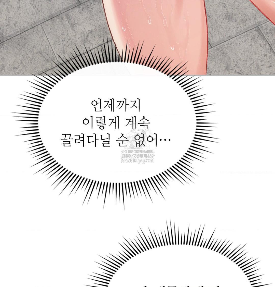 Change Days Raw Chapter 12 - Page 27