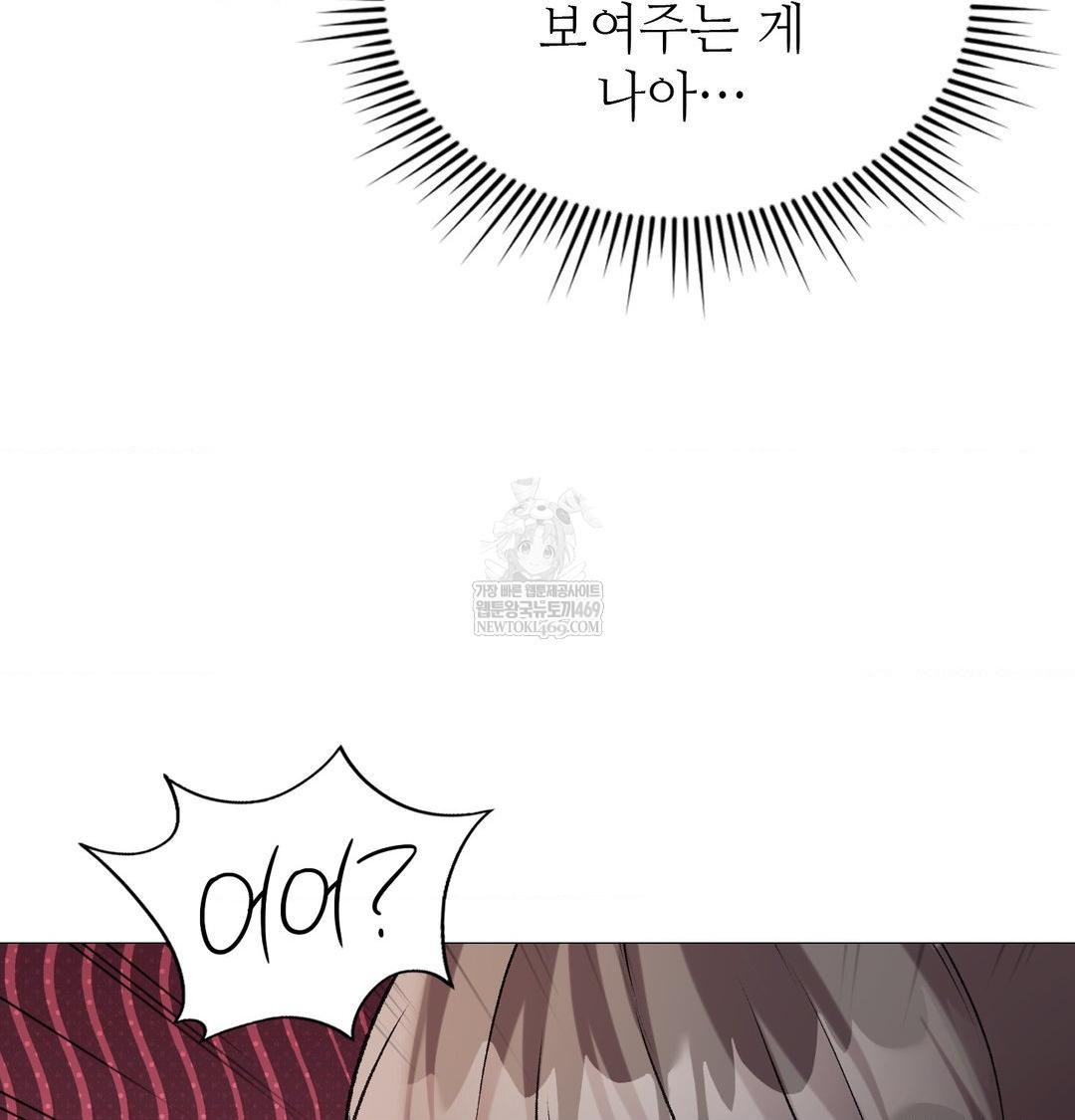 Change Days Raw Chapter 12 - Page 30