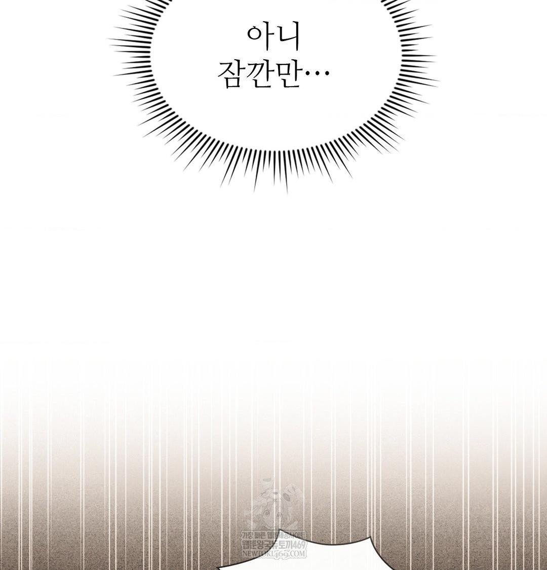 Change Days Raw Chapter 12 - Page 43