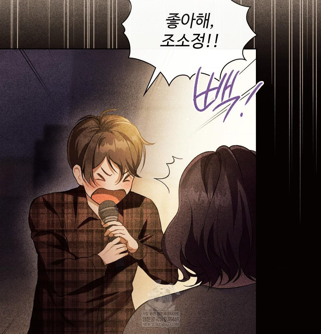 Change Days Raw Chapter 12 - Page 44