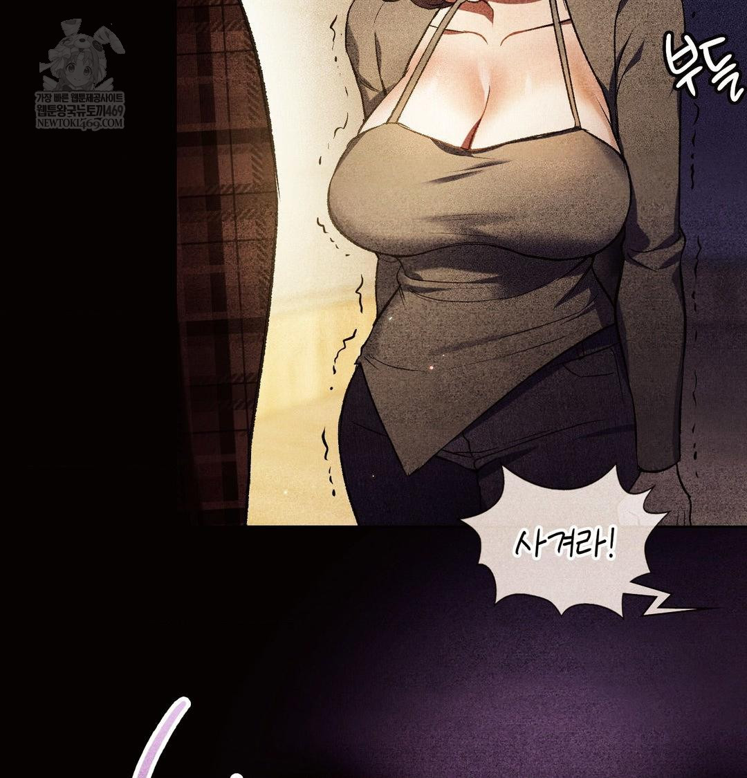 Change Days Raw Chapter 12 - Page 46