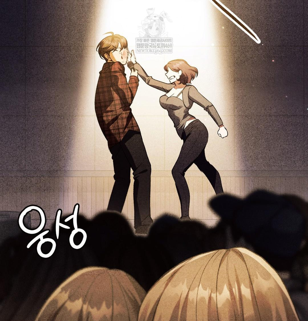 Change Days Raw Chapter 12 - Page 50