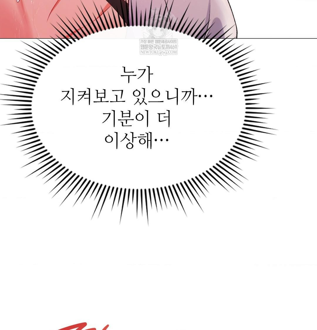 Change Days Raw Chapter 12 - Page 59